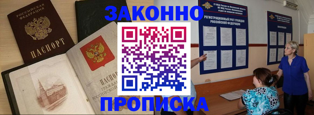 прописка иностранных граждан в Гулькевичах