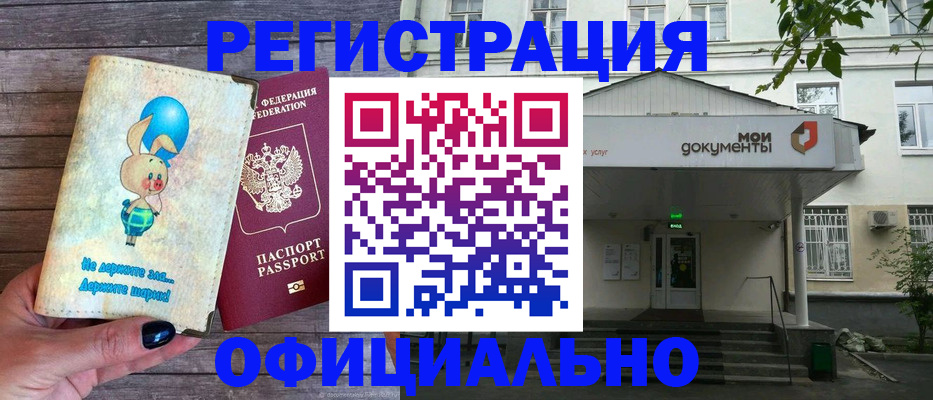 временная регистрация в квартире в Гулькевичах