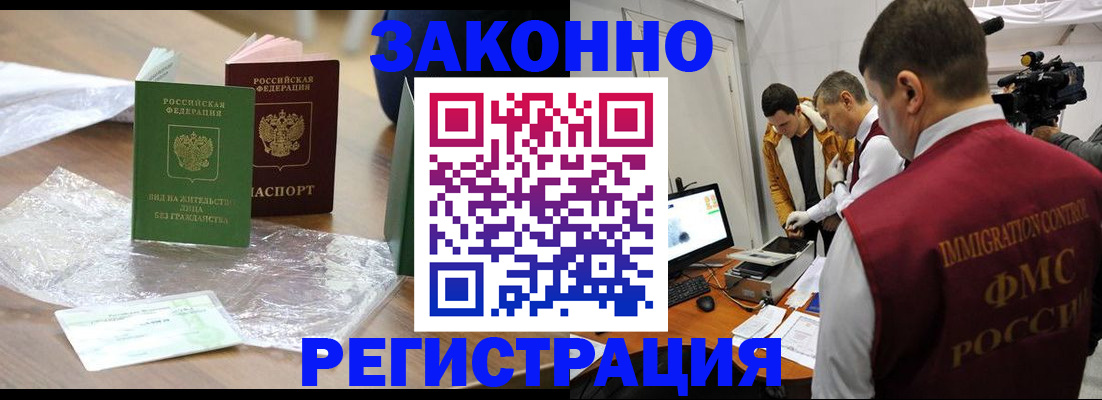 временная регистрация в квартире в Гулькевичах