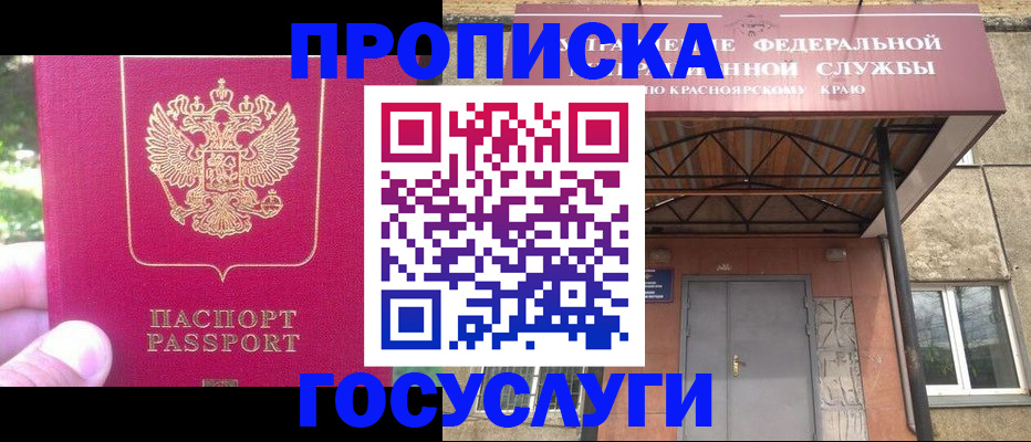прописка поиск в Гулькевичах