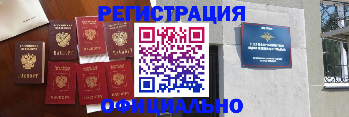 временная регистрация купить в Гулькевичах