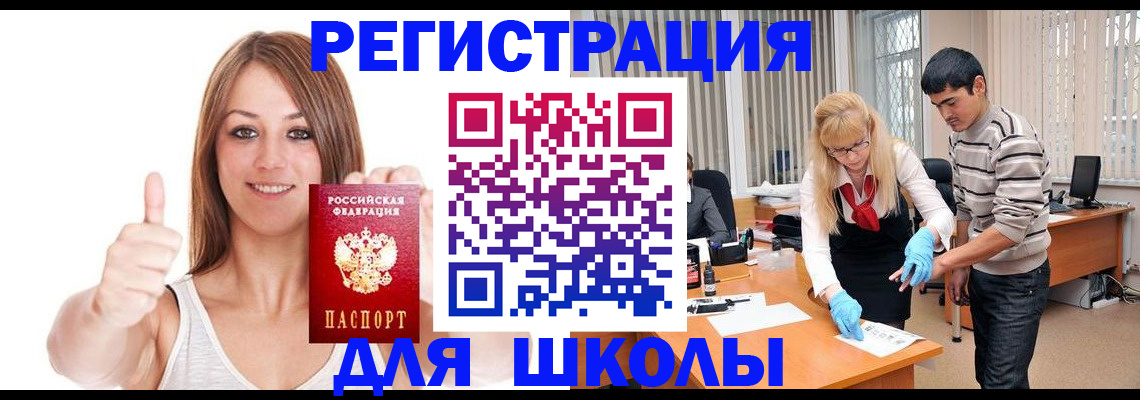 временная регистрация для всех в Гулькевичах