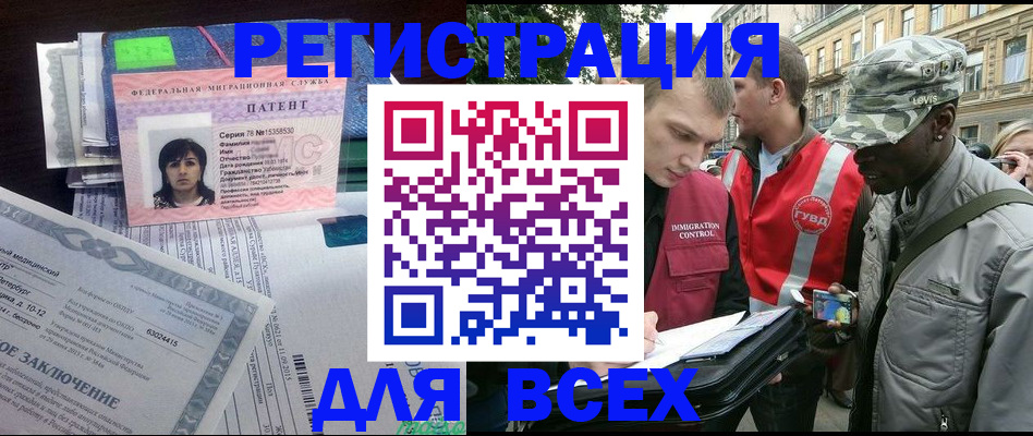 прописка гарантия в Гулькевичах