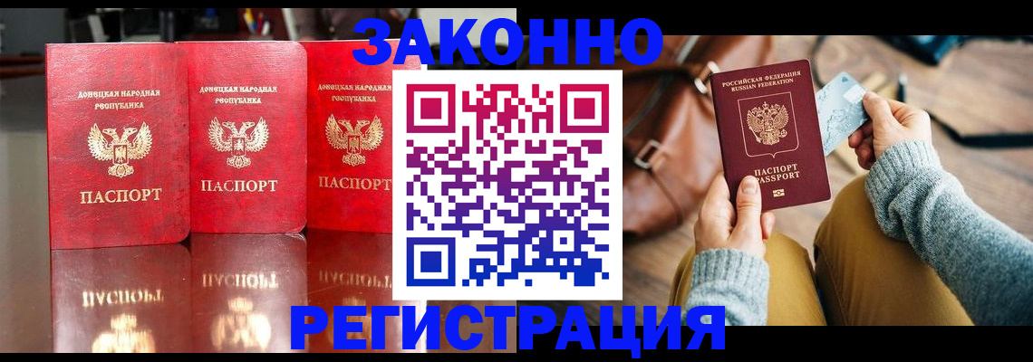 прописка в Гулькевичах