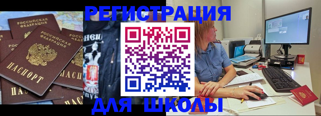 временная регистрация поиск в Гулькевичах